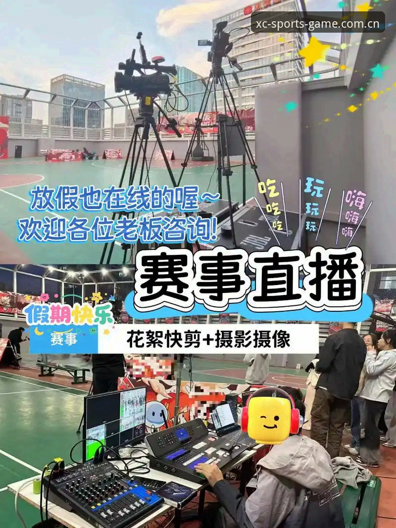 为什么体育迷都在关注杏彩体育比分直播？它如何改变观赛体验？
